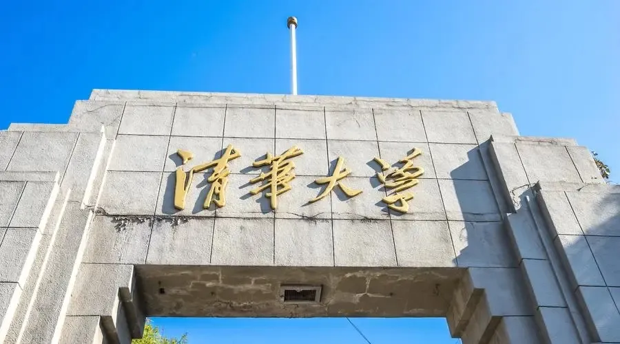 清華大學再添一家大三甲醫(yī)院，投資超過43億！