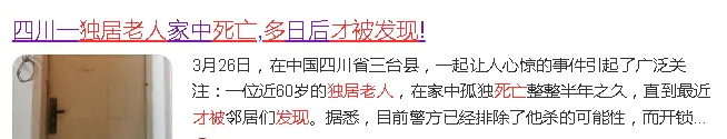 家用生命體征檢測儀，如何提升居家養(yǎng)老生活品質(zhì)？