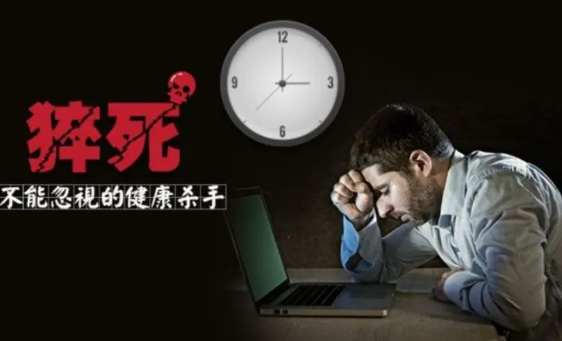 猝死的誘因不容忽視，家用健康監(jiān)測設(shè)備怎么選？