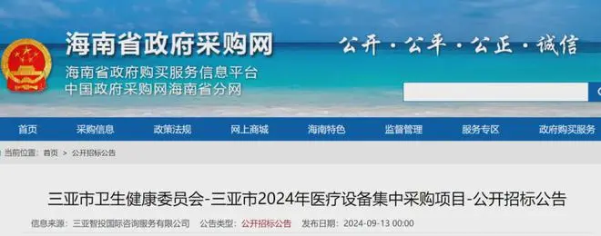 衛(wèi)健委下令！醫(yī)療設(shè)備集采啟動，全國“遍地開花”！